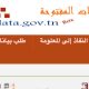 Tunisie - Portail de l’OpenData du gouvernement : pas assez transparent mon fils !