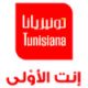 Tunisiana - Promo ADSL : Jusqu’à 8 mois gratuits et un forfait 3G d’un mois offert