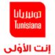 Tunisie – SIB IT 2012 : Tunisiana lance le mobile Wifi avec un quota de téléchargement 3G en illimité