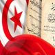 Tunisie : Quelle place des TIC dans la nouvelle constitution ?