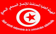 Tunisie : L’autorité de régulation audiovisuelle ouvre sa page facebook avant son siège