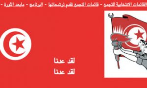 Tunisie : «Oui, c’est moi le créateur du site rcd.tn et non, ce n’est pas une blague !»
