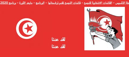 Tunisie : «Oui, c’est moi le créateur du site rcd.tn et non, ce n’est pas une blague !»
