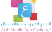 SupCom Tunis organise l’Arab Global Mobile Challenge