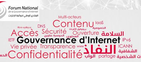Faut-il faire confiance à l’Etat tunisien pour gouverner notre internet et préserver nos données privées ?