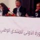 Premier IGF en Tunisie : Un peu brouillon, trop technique, peu efficace, mais très positif