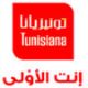 Tunisiana lance un nouveau routeur sans fil 3G