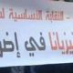 Les salariés de Tunisiana entrent en grève pour contester l’éventuel plan d’assainissement d'ooredoo