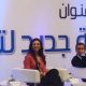 TIC et modèle de développement en Tunise : Des plans d’actions urgents pour sauver l’économie