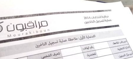Mourakiboun intègrera les réseaux sociaux dans sa veille électorale
