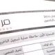 Mourakiboun intègrera les réseaux sociaux dans sa veille électorale