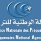 L’ANF procèdera au renouvellement de tous les contrats des sites radioélectriques en Tunisie