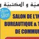 SIB Sousse 2016 : Un souk des TIC de mal en pis !