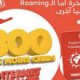 Roaming Passeport by Ooredoo, le forfait tout inclus : internet, appels et SMS à l'étranger