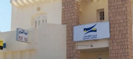 La poste tunisienne compte adopter un adressage GPS/alphanumérique pour identifier ses clients