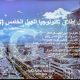 Tunisie : La licence 5G coûtera moins cher que la 4G avec lancement officiel en janvier 2025